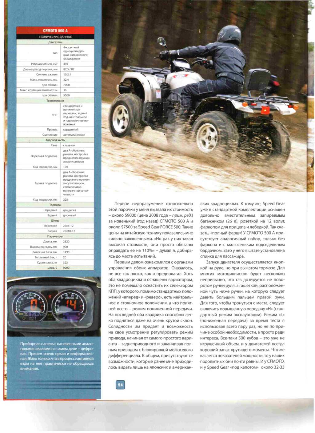 1244791461ATV (2).jpg 1244791461ATV (2).jpg