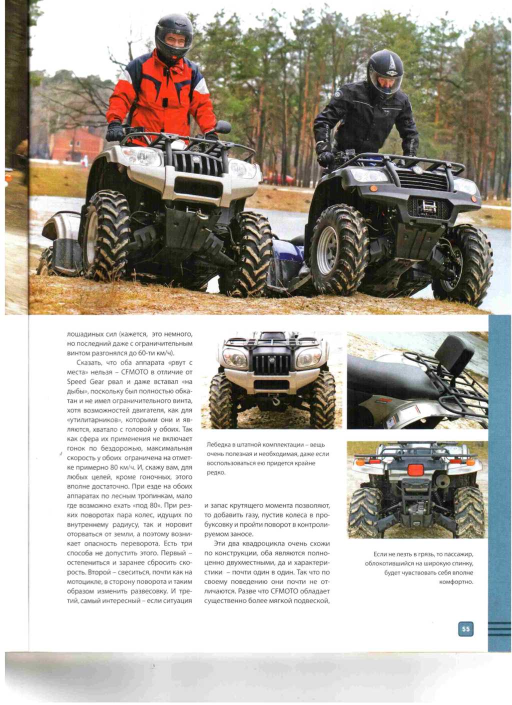1244791487ATV (3).jpg 1244791487ATV (3).jpg